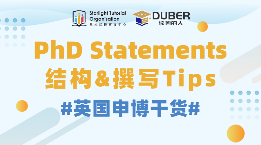 PhD Personal Statements结构&撰写Tips